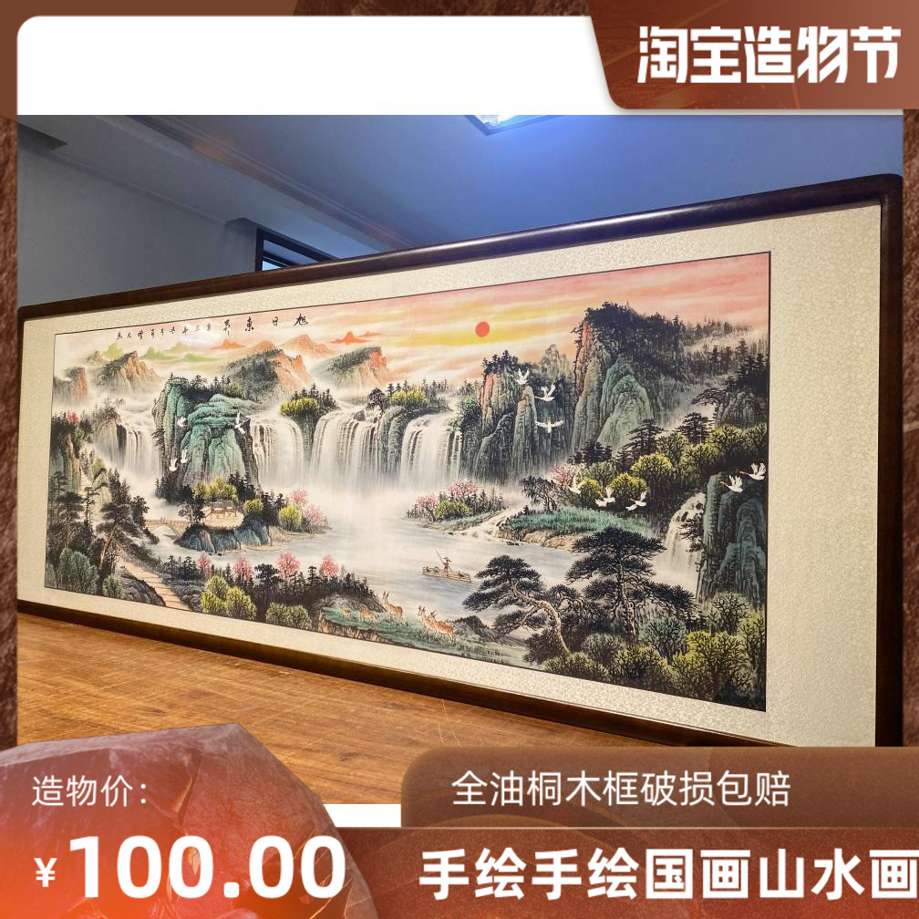 新款旭日东升横幅纯手绘山水画 客厅背景墙装饰挂画办公室国画靠