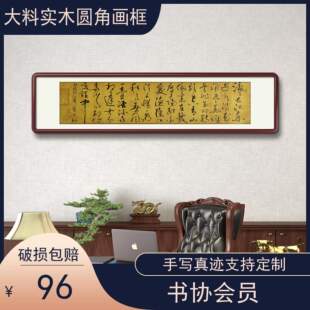 临江仙手写诗词真迹挂画草书新中式客厅书法横幅实木框背景墙字画