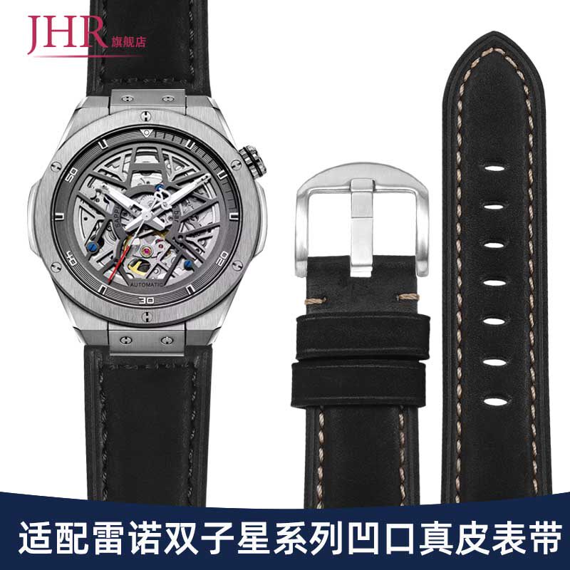 适配PARONG雷诺双子星系列8840119 8840129 8840139凹口真皮表带