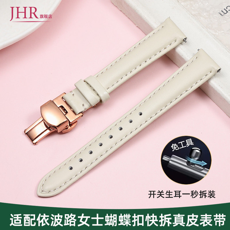 适配依波路手表带真皮女牛皮带