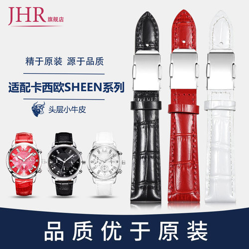 适配卡西欧sheen5010手表带真皮