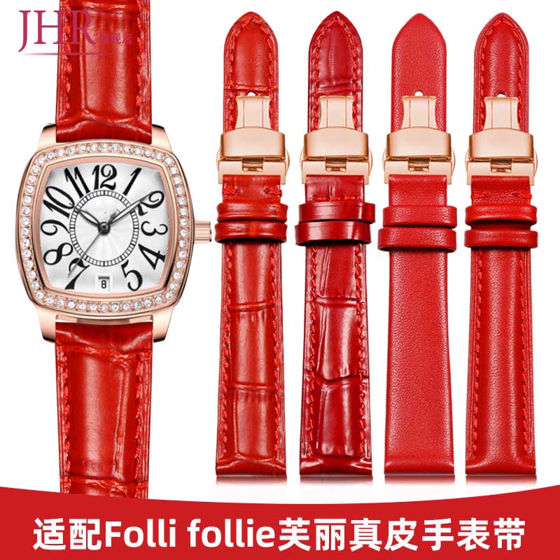 适配follifollie芙丽红色皮表带