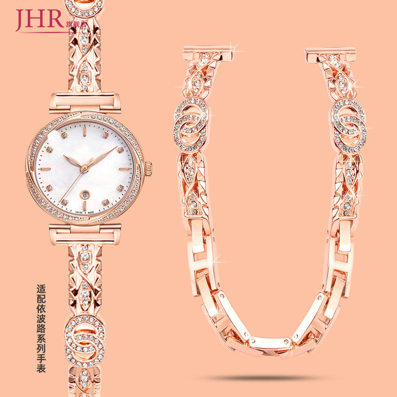 适配依波路手表带钢带女表链14mm