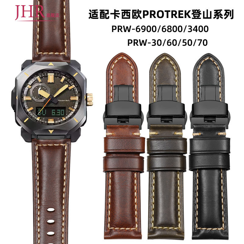 适配卡西欧PROTREK系列真皮表带