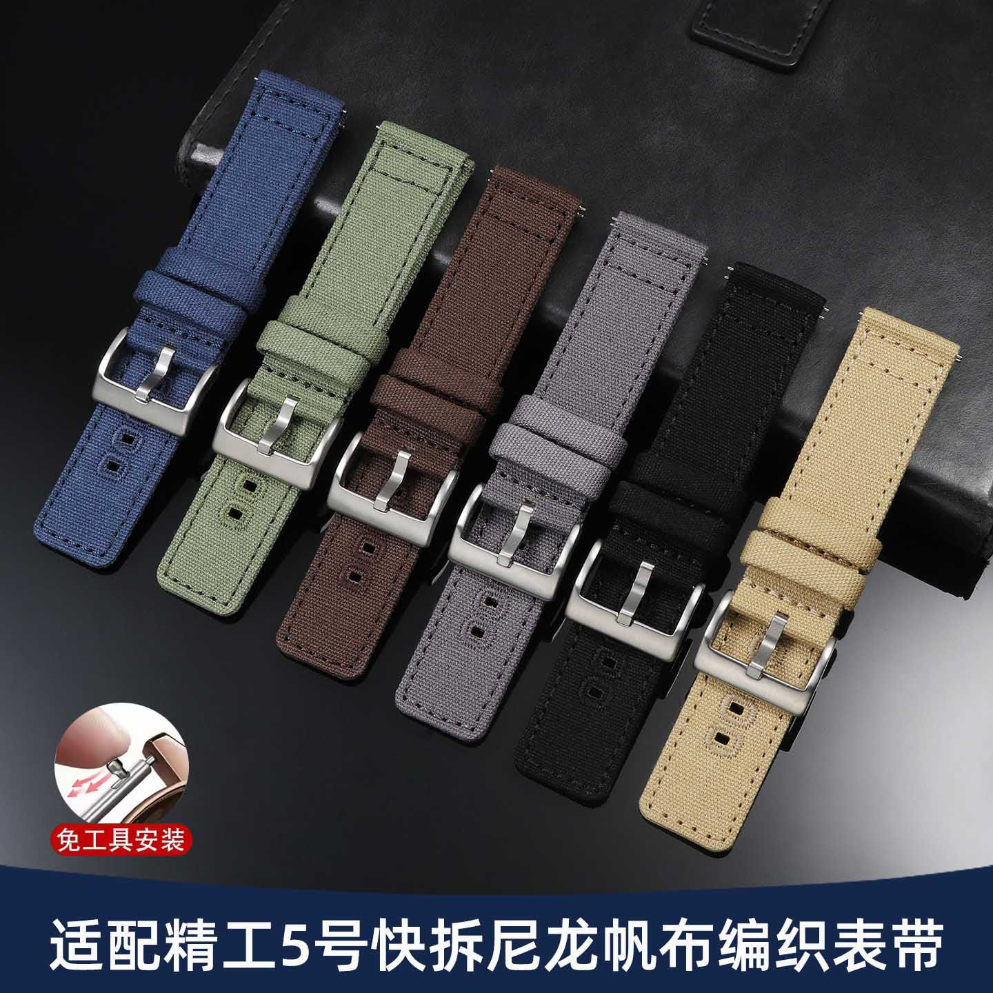 适配SEIKO精工5号尼龙帆布表带男