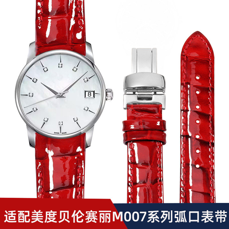 适配MIDO美度贝伦赛丽手表带真皮女M007.207漆皮红色弧口皮带18mm