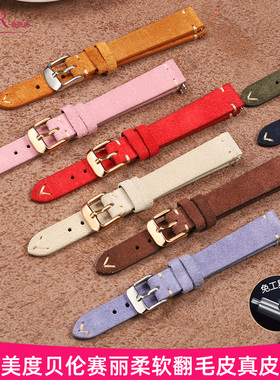 适配MIDO美度手表带真皮女贝伦赛丽M7600 M007/035/024翻毛皮表带