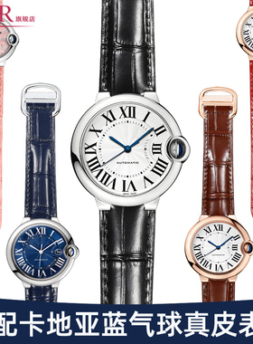 适配Cartier卡地亚蓝气球Ballon Bleu黑武士原装凸口真皮表带男女