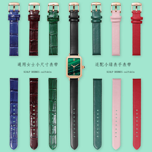 小绿表dw真皮适配手表带
