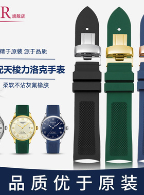 适配天梭1853力洛克原装氟橡胶手表带 男T41/T006弧口硅胶带19mm