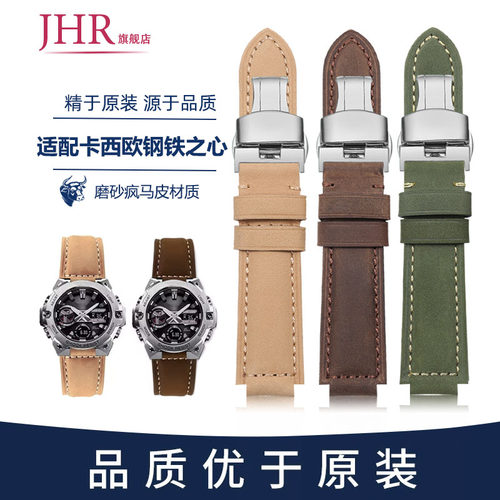 适配卡西欧钢铁之心手表带真皮