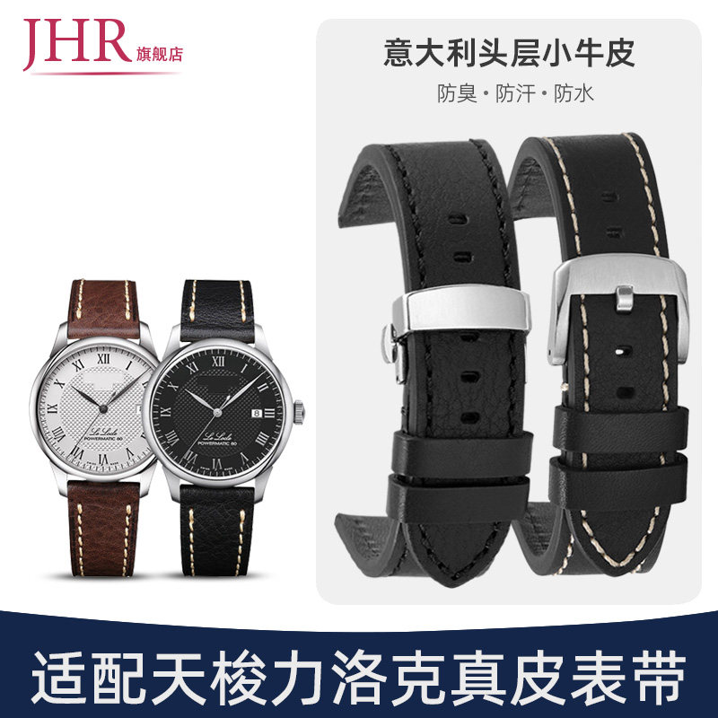 适配天梭1853真皮手表带 男力洛克t41杜鲁尔速驰卡森牛皮带19mm