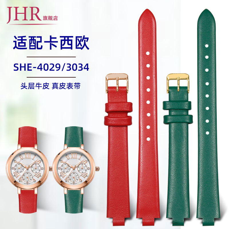适配卡西欧SHE-4029真皮手表带
