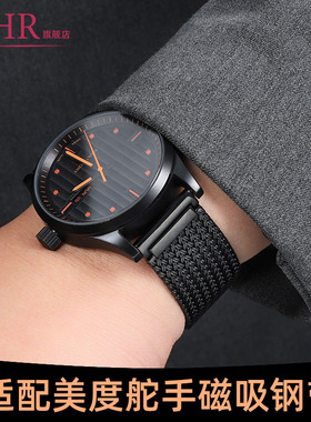 适配MIDO美度手表带钢带男舵手M005贝伦赛丽领航者黑色磁吸钢表链