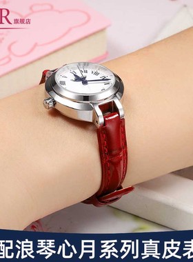 适配浪琴心月系列L8.110/L8.111/L8.115改装凸口亮光真皮手表带女