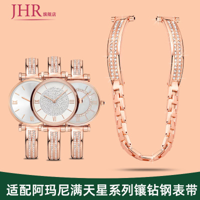 适配阿玛尼满天星手表带钢带女