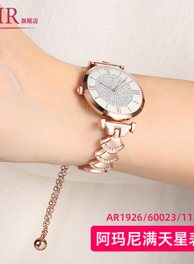 适配阿玛尼满天星表带钢带女摩天轮AR1926/60023/11244/1956表链