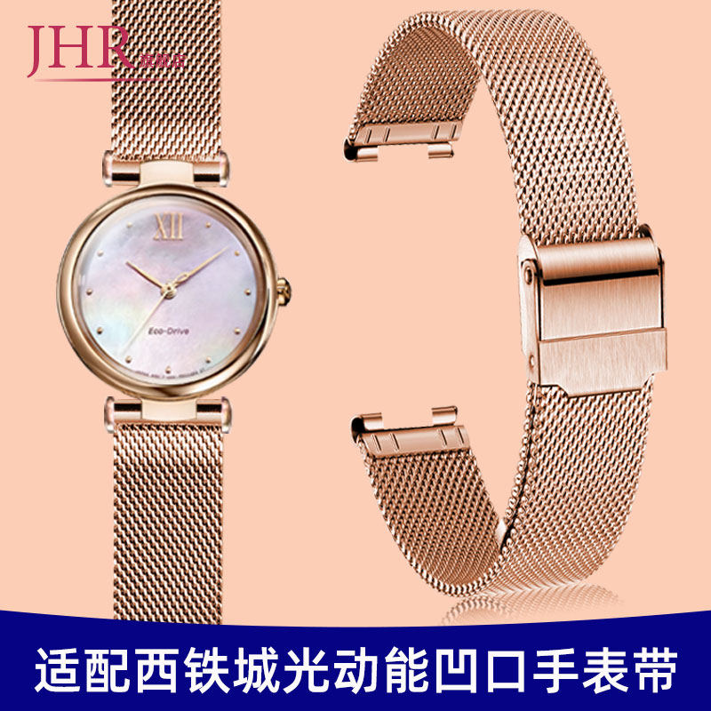 适配西铁城小铃花光动能精钢手表带EM0530 0533女玫瑰金网带钢带