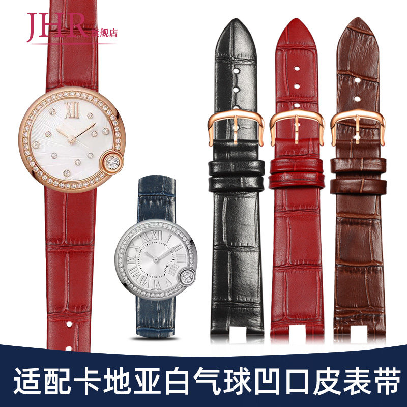 适配卡地亚白气球凹口真皮手表带