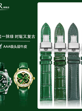 绿色手表带真皮男女适配劳力士精工飞亚达天梭阿玛尼小绿表萧邦dw
