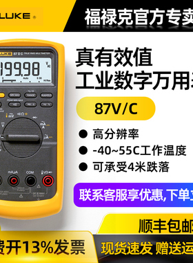 FLUKE福禄克过程工业万用表F87V F28-IIEX四位半高精度内置滤波器