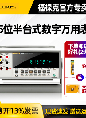 FLUKE 福禄克F8808A F8845A F8846A五六位半台式数字高精度万用表