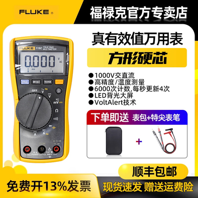 FLUKE福禄克有效值万用表