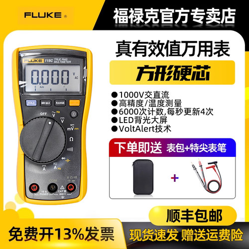 FLUKE福禄克有效值万用表