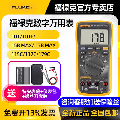 FLUKE福禄克高精度万用表