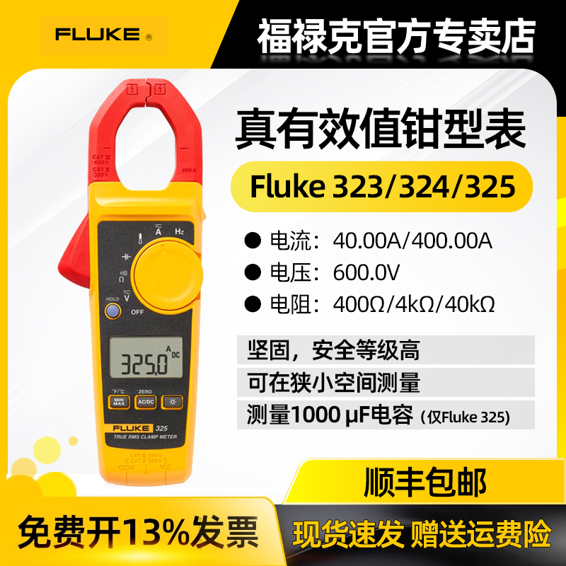 福禄克可测温真有效值电流表