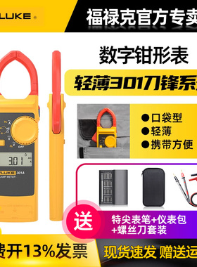 FLUKE福禄克钳形表F301A+ 302+ 362 312 317 319  381万用电流表