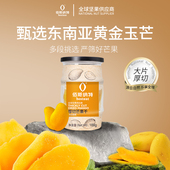 佰斯纳特年货 越南厚切芒果干大块果肉芒果片罐装 零食小吃新货