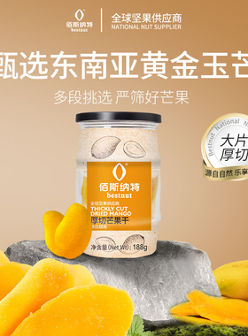 佰斯纳特年货-越南厚切芒果干大块果肉芒果片罐装零食小吃新货
