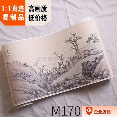 1:1国画名家名作真迹高清复制品明沈周马嵬八景图33.6x742cm现货