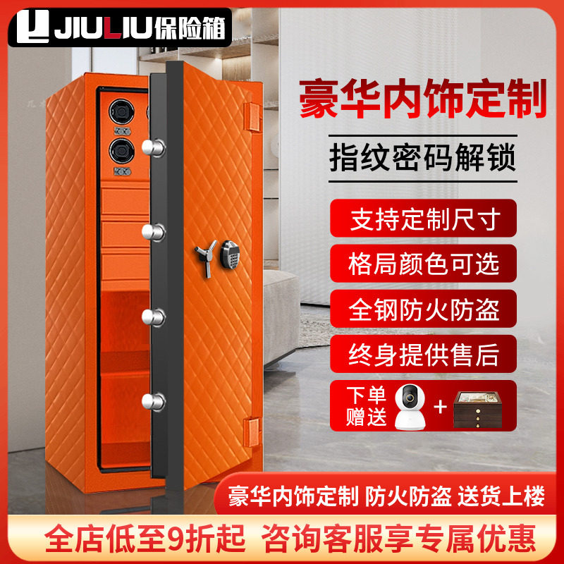 全钢防火防盗保险柜指纹密码可定制尺寸摇表器名表珠宝收藏柜首饰