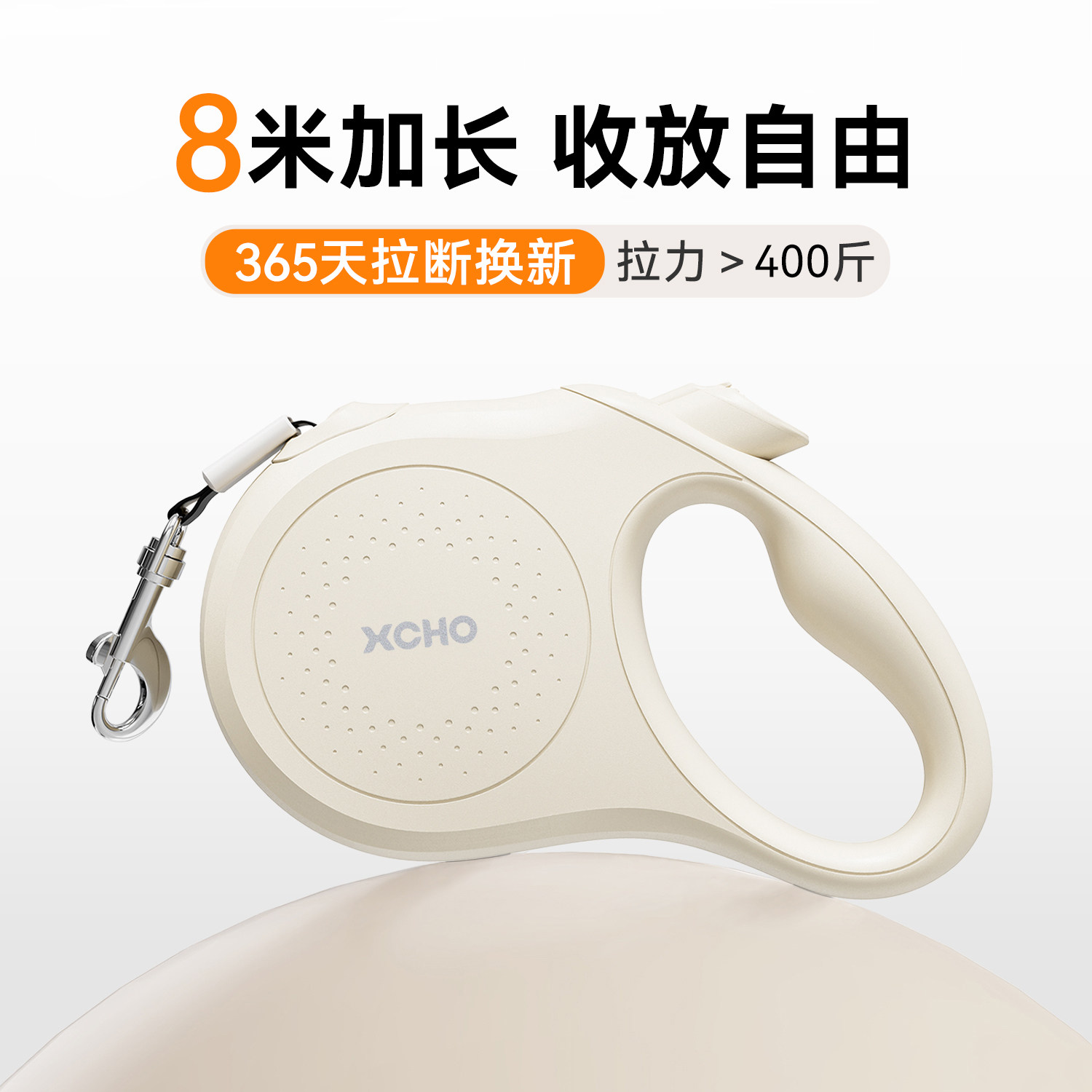 XCHO小宠8米自动伸缩牵引绳子狗绳大中小型犬防爆冲遛狗神器加长