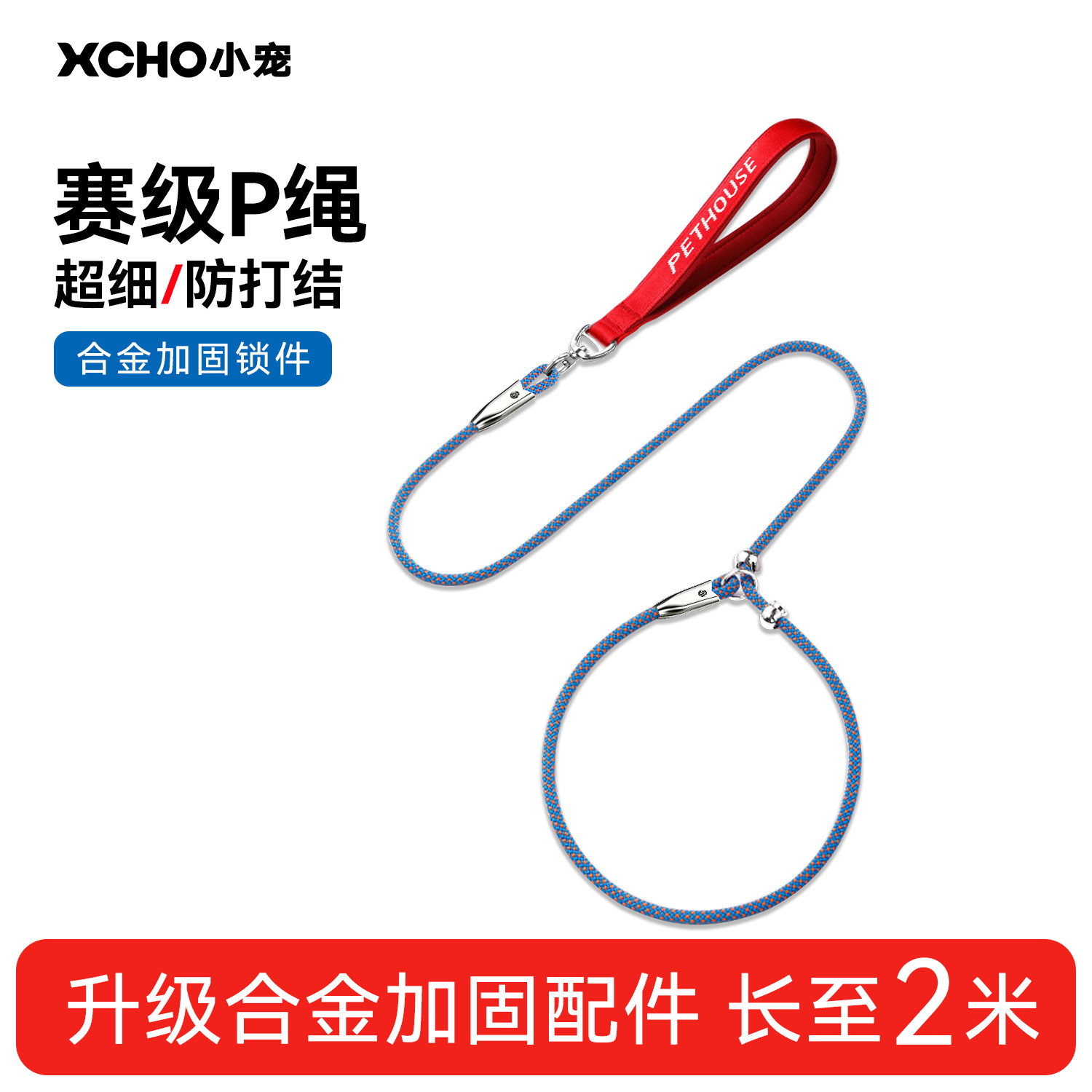 XCHO新款赛级P绳防爆冲牵引绳图片