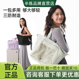半练分区托特包通勤休闲健身斜挎包防水单肩包水桶包旅行袋妈咪包