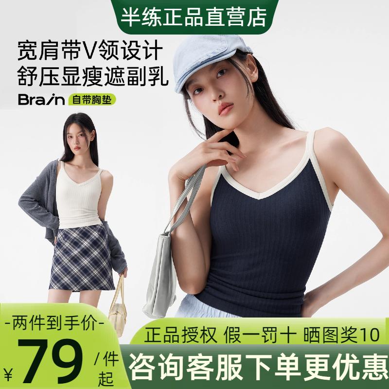 半练V领撞色带胸垫吊带背心女免穿文胸内搭显瘦一体式内衣可外穿