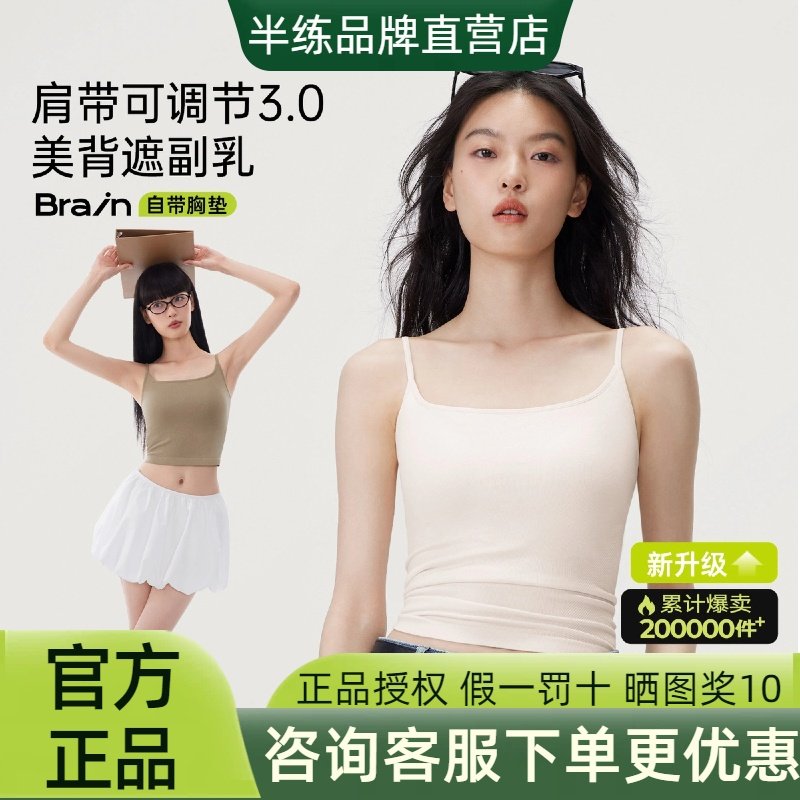 半练吊带背心女带胸垫美背文胸一体式内衣打底内搭白色夏季可外穿