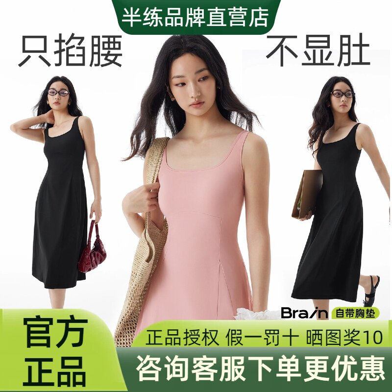半练带胸垫连衣裙背心裙子新款百搭黑色长裙吊带裙打底显瘦小黑裙