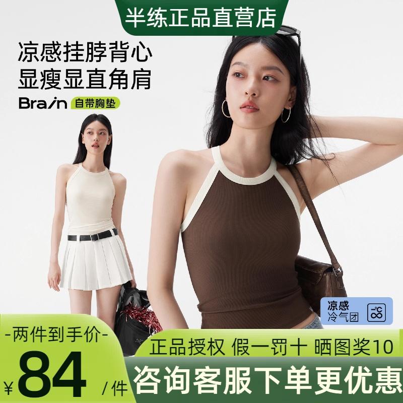半练凉感带胸垫挂脖吊带背心女免穿文胸一体内搭露背显瘦辣妹美背