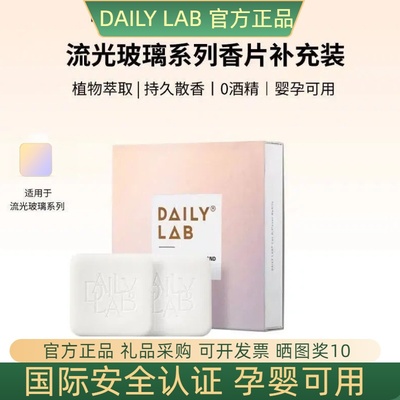 DAILYLABTesla特斯拉流光玻璃