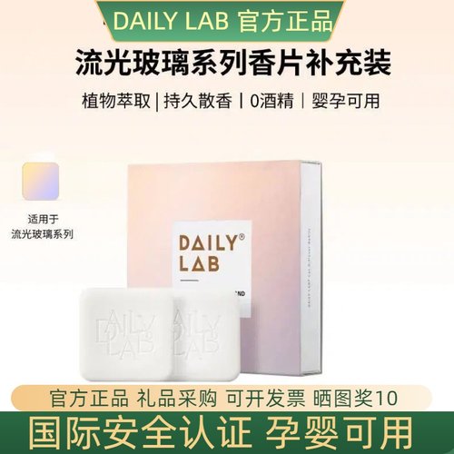 DAILYLABTesla特斯拉流光玻璃