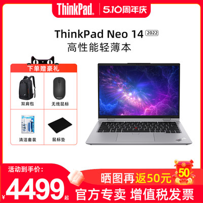 新品14笔记本电脑ThinkPad