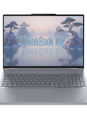 联想ThinkBook16P 2025新款英特尔酷睿Ultra7/9 RTX5060独显16英寸学生办公游戏本笔记本电脑官方旗舰