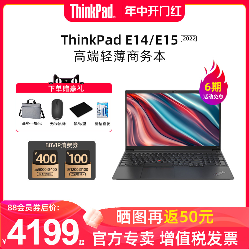联想ThinkPad E15 E14 E16 2024新款13代酷睿i5i7标压轻薄便携商务办公手提学生AI笔记本电脑IBM官方旗舰独显
