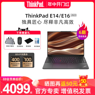 13代酷睿i5 2023款 1360P 1340P ThinkPad AMD锐龙商务办公便携笔记本电脑联想IBM​ 2023新品 E16 E14