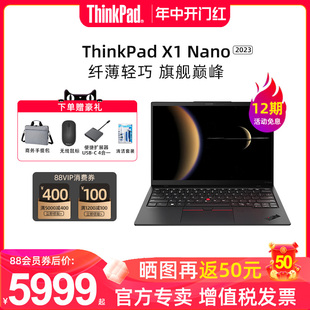 12期免息 Nano Gen3酷睿i5 ThinkPad 2023 13英寸EVO认证高端轻薄商务办公笔记本电脑联想官方旗舰