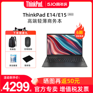 E15 联想ThinkPad 2024新款 E16 13代酷睿i5i7标压轻薄便携商务办公手提学生AI笔记本电脑IBM官方旗舰独显 E14